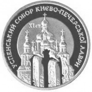 Успенский собор Киево-Печерской лавры (Украина, 1998 года)